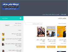 Tablet Screenshot of loxmarket.com